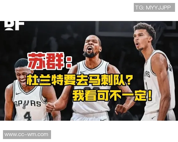 苏群分析马刺三杀雷霆对季后赛心理优势的深远影响